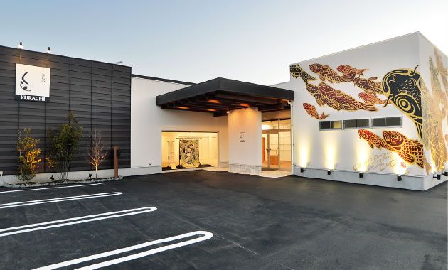 きものくらち 多治見店